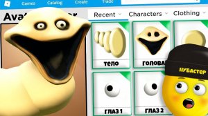 СОЗДАЛ ГОЛОДНОГО ЧЕРВЯКА в ROBLOX!