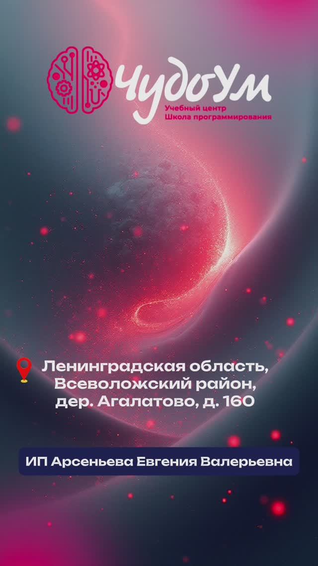 Учебный центр «ЧудоУм»