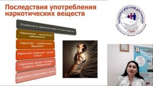 Наркотики. Секреты манипуляций.