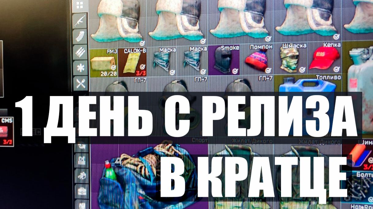 Первый день релиза Таркова смотреть онлайн