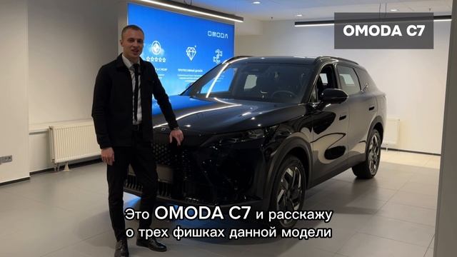 ОМОДА С7 Череповец