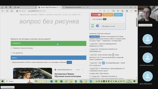 занятие 4-3 смотреть онлайн