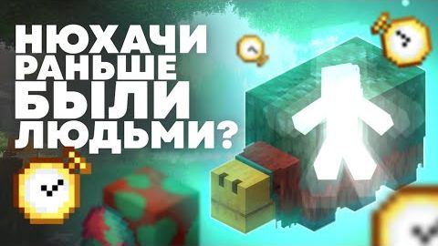 НЕЙРОСЕТЬ ПИШЕТ ТЕОРИИ ДЛЯ МАЙНКРАФТА смотреть онлайн