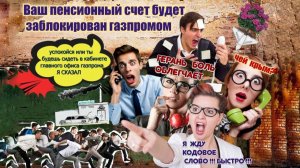 🔥🤡 ТОЛЬКО ДЛЯ МОШЕННИКОВ ЦВЕТЁТ ГЕРАНЬ