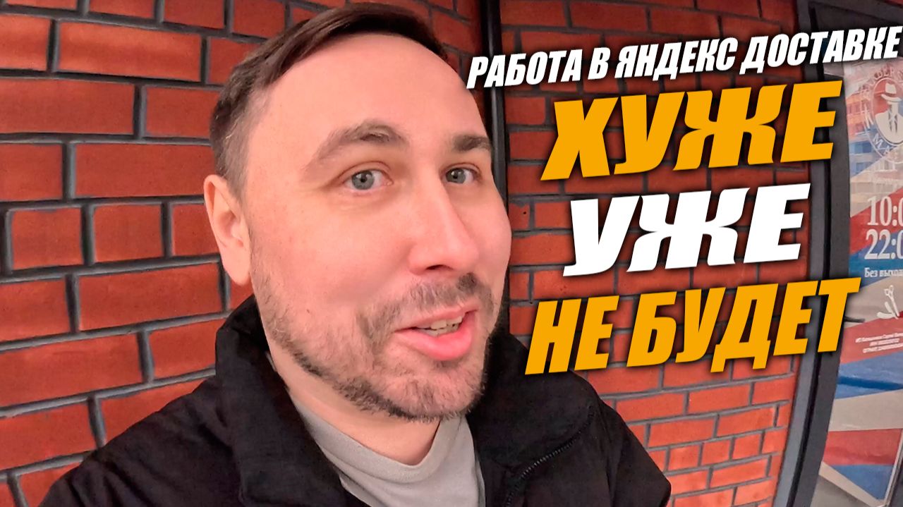Яндекс Доставка в Тюмени. ТАКОГО У МЕНЯ ЕЩЕ НЕ БЫЛО! #яндексдоставка #курьер #влог смотреть онлайн