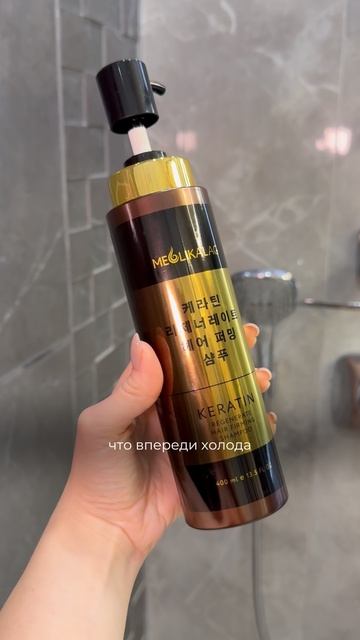 Укрепляющий восстанавливающий шампунь Meoli с кератином смотреть онлайн