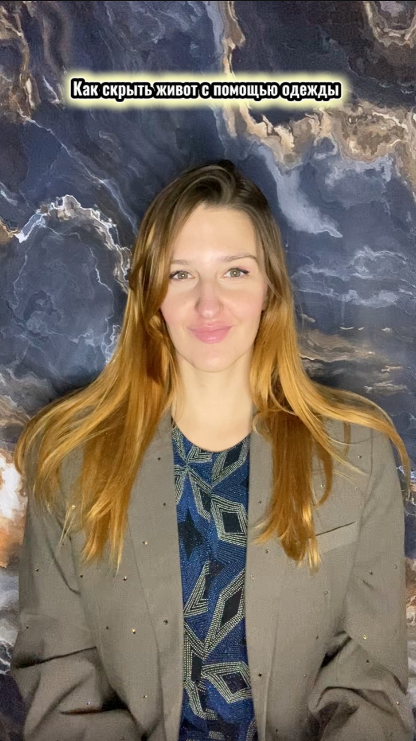 Как скрыть живот с помощью одежды смотреть онлайн
