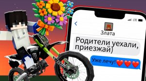 Родители девушки уехали, лечу к ней! | Жизнь Пети 5 серия
