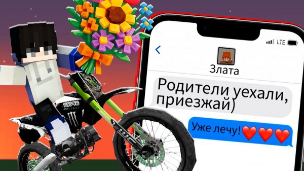 Родители девушки уехали, лечу к ней! | Жизнь Пети 5 серия