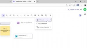 Работа с облачными документами на доске