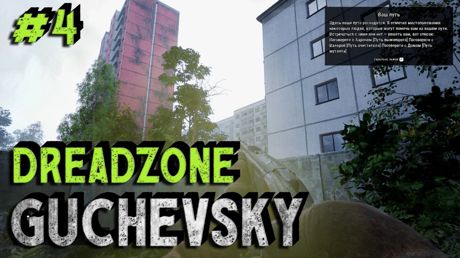 DREADZONE | НАШЕЛ ГОРОД, БЕШЕНЫЙ ВЕРТОЛЕТ, ЛУТАЮ КАРТУ, НОВЫЙ ЛАГЕРЬ #4