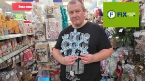 ФИКС ПРАЙС🛒НОЖИ КОТОРЫЕ НЕ РЕЖУТ😱НОСКИ ИЗ МЕРИНОСА🐏ТАПКИ С БАНТИКОМ🎗