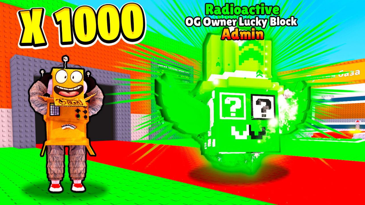 😱Я ОТКРЫЛ 1000 РАДИОАКТИВНЫХ OG АДМИН ЛАКИ БЛОКОВ в Steal a Brainrot смотреть онлайн