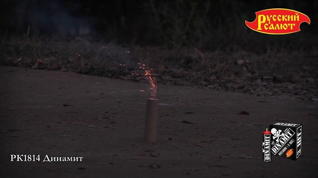РК1814 Петарда "ДИНАМИТ" 1шт. смотреть онлайн