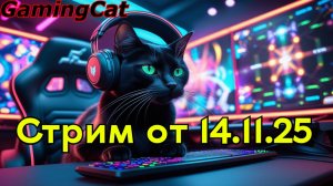 Стрим от 14.11.25[Обрезанная ВЕРСИЯ]Снайперские ДУЭЛИ и Соперники РИВАЛС #роблокс#ривалс