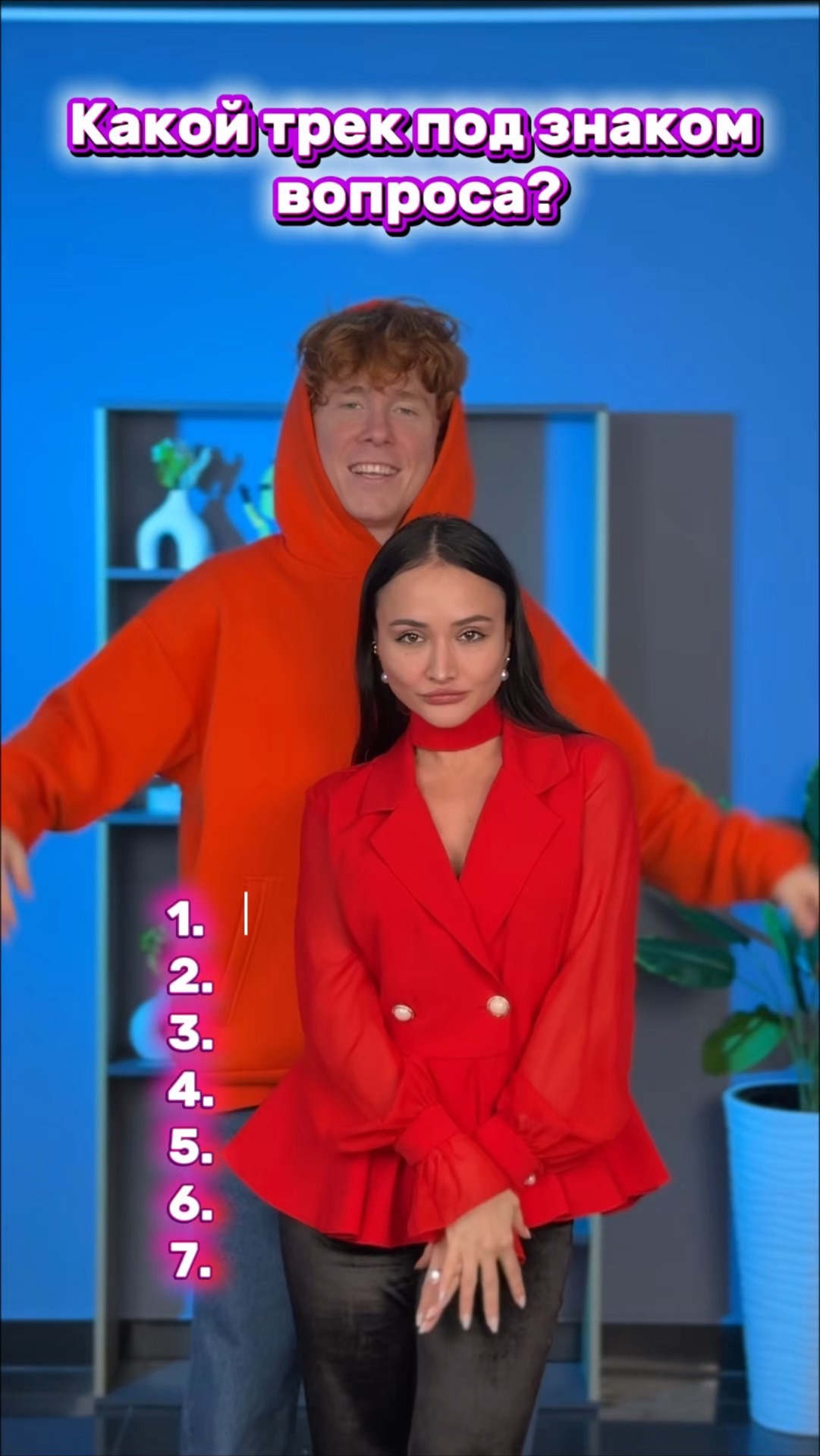 Узнали треки? смотреть онлайн