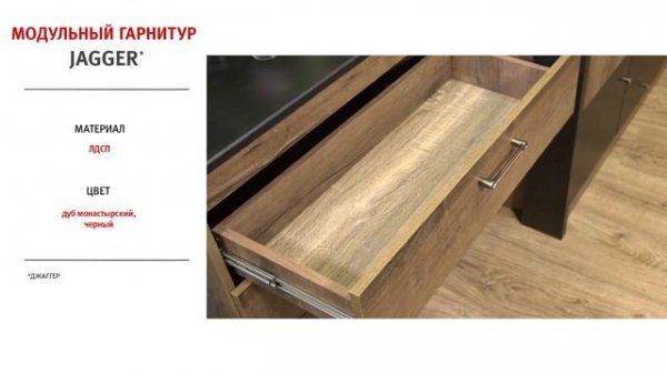 Спальный гарнитур Jagger