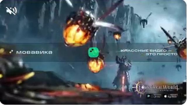 реклама игры Forsaken World смотреть онлайн