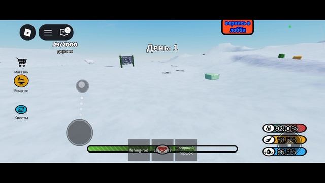 Выживаю 871 день после крушения самолёта в Roblox!