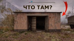 Что_СКРЫВАЮТ_казармы_ДУГИ_в_STALKER_2