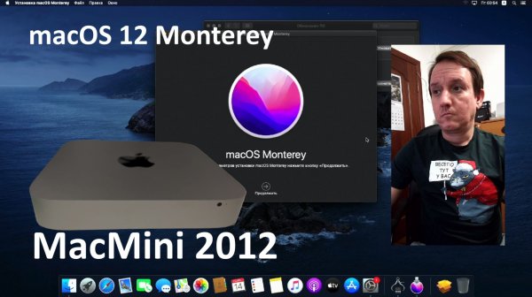 Вторая жизнь Apple Mac Mini 6,2 #1. Влетаем в macOS 12 Monterey