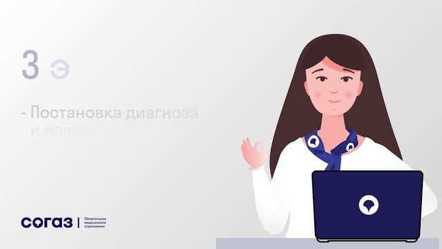 СОГАЗ_Онкология смотреть онлайн