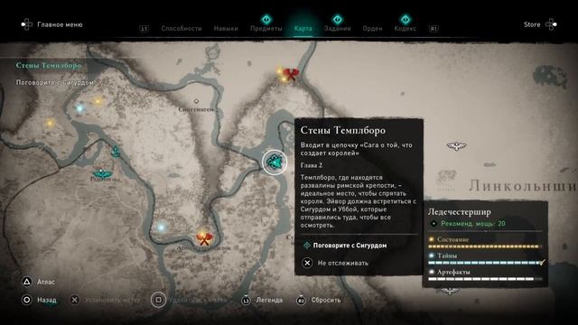 Assassin's Creed Valhalla (Cтрим 15 - Сюжетка Сыновья Рагнара)