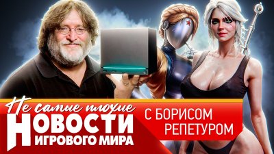 Игровые новости и обзоры