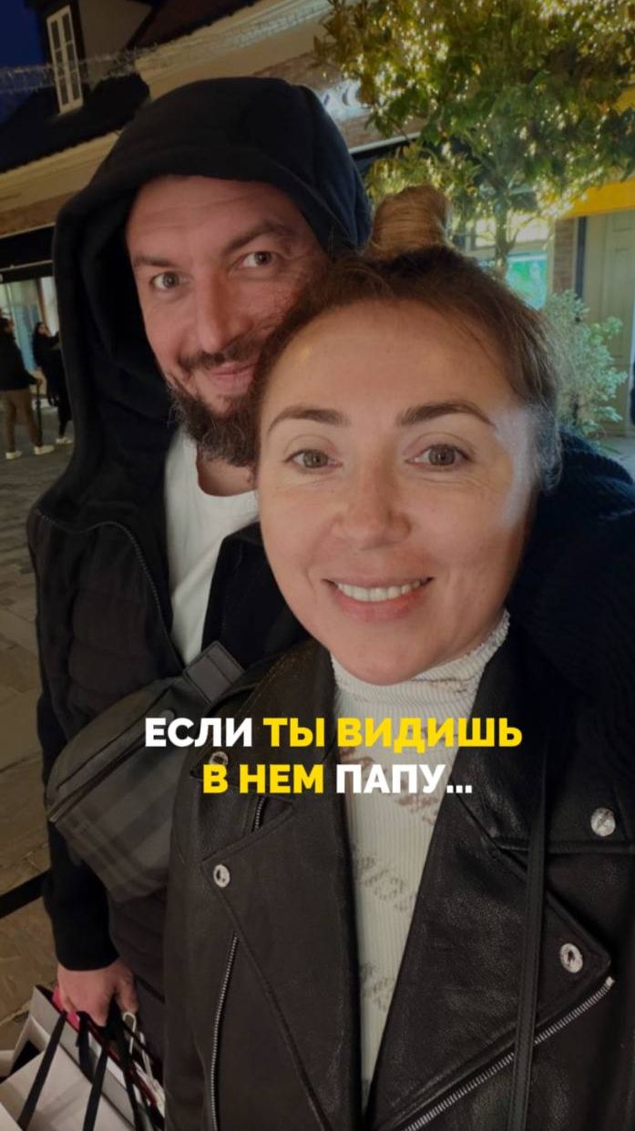 Если ты видишь в нем папу ... смотреть онлайн