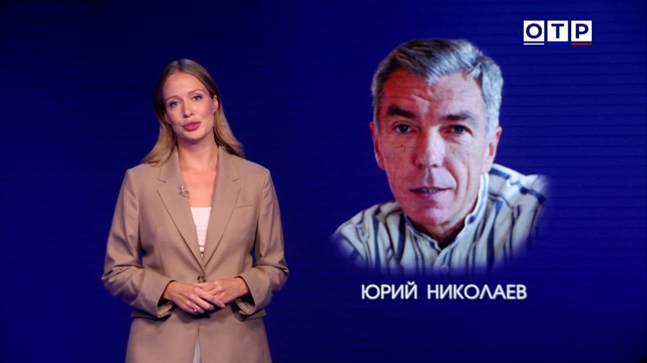 Памяти Юрия Николаева смотреть онлайн