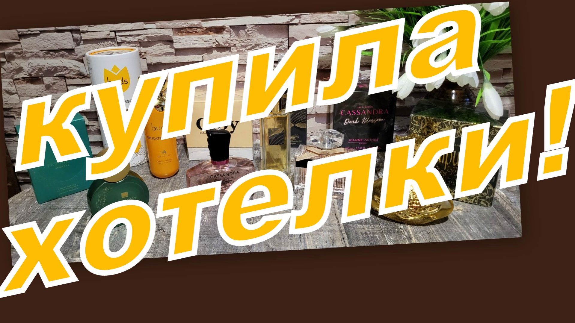 СУПЕР ПОКУПКИ НА ВАЙЛДБЕРРИЗ!!!!!! смотреть онлайн