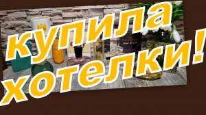 СУПЕР ПОКУПКИ НА ВАЙЛДБЕРРИЗ!!!!!!