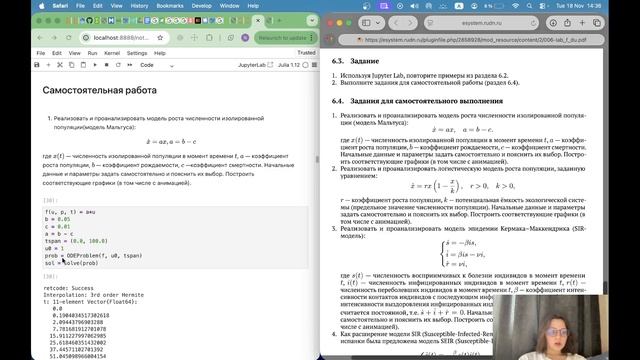 ЛР6 КП смотреть онлайн