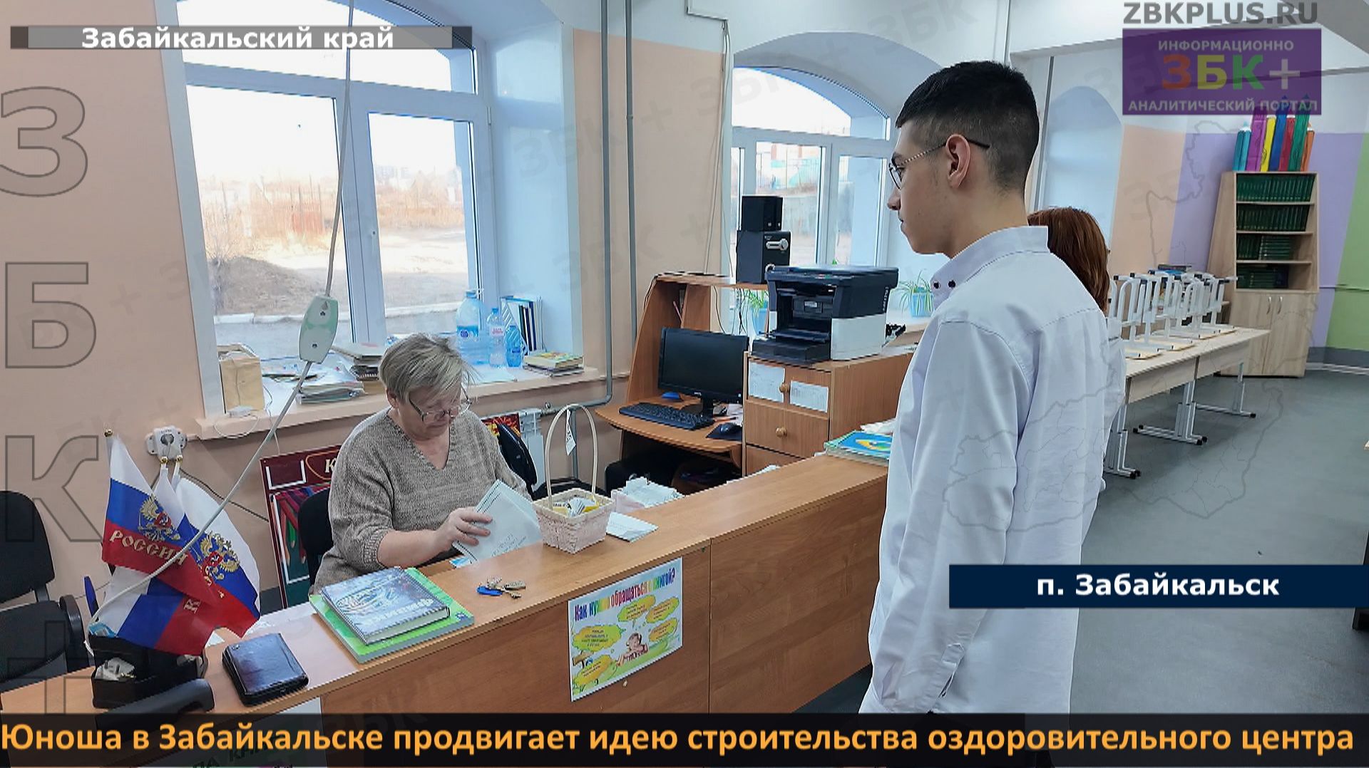 ЗБК + Юноша в Забайкальске продвигает идею строительства оздоровительного центра смотреть онлайн