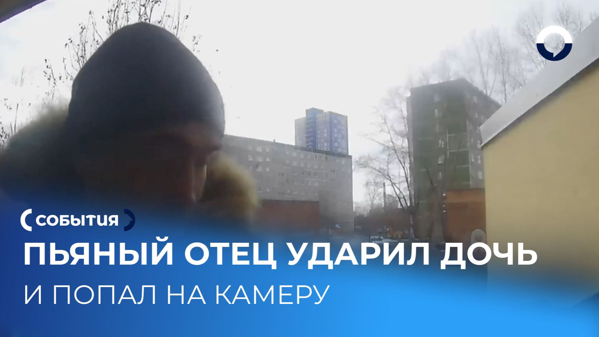 Камера домофона зафиксировала нападение на подростка смотреть онлайн