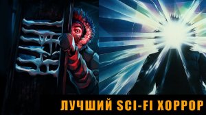 НЕЧТО 1982 - ЛУЧШИЙ SCI-FI ХОРРОР ВСЕХ ВРЕМЕН #нечто #обзор #кино