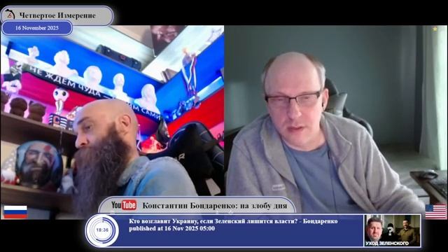 Когда в отношениях США и России потребуется урегулировать конфликт на Украине... смотреть онлайн