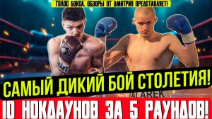 САМЫЙ ЗРЕЛИЩНЫЙ БОЙ СТОЛЕТИЯ! Патрик Шимански - Роберт Таларек