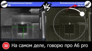 Сравнение тепловизионных прицелов Longot R6 и A6pro