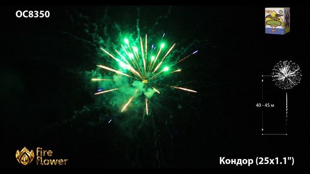 ОС8350 Салют "Кондор" (1,1"х25) 1/8/1 смотреть онлайн