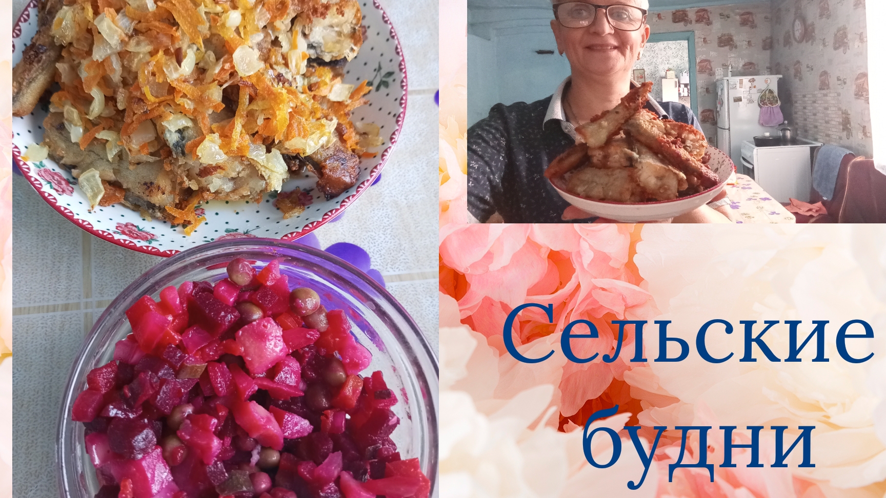 Сельские будни смотреть онлайн