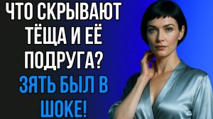 ЗАСТАЛ ТЁЩУ И ЕЁ ПОДРУГУ ЗА НЕОЖИДАННЫМ ЗАНЯТИЕМ!