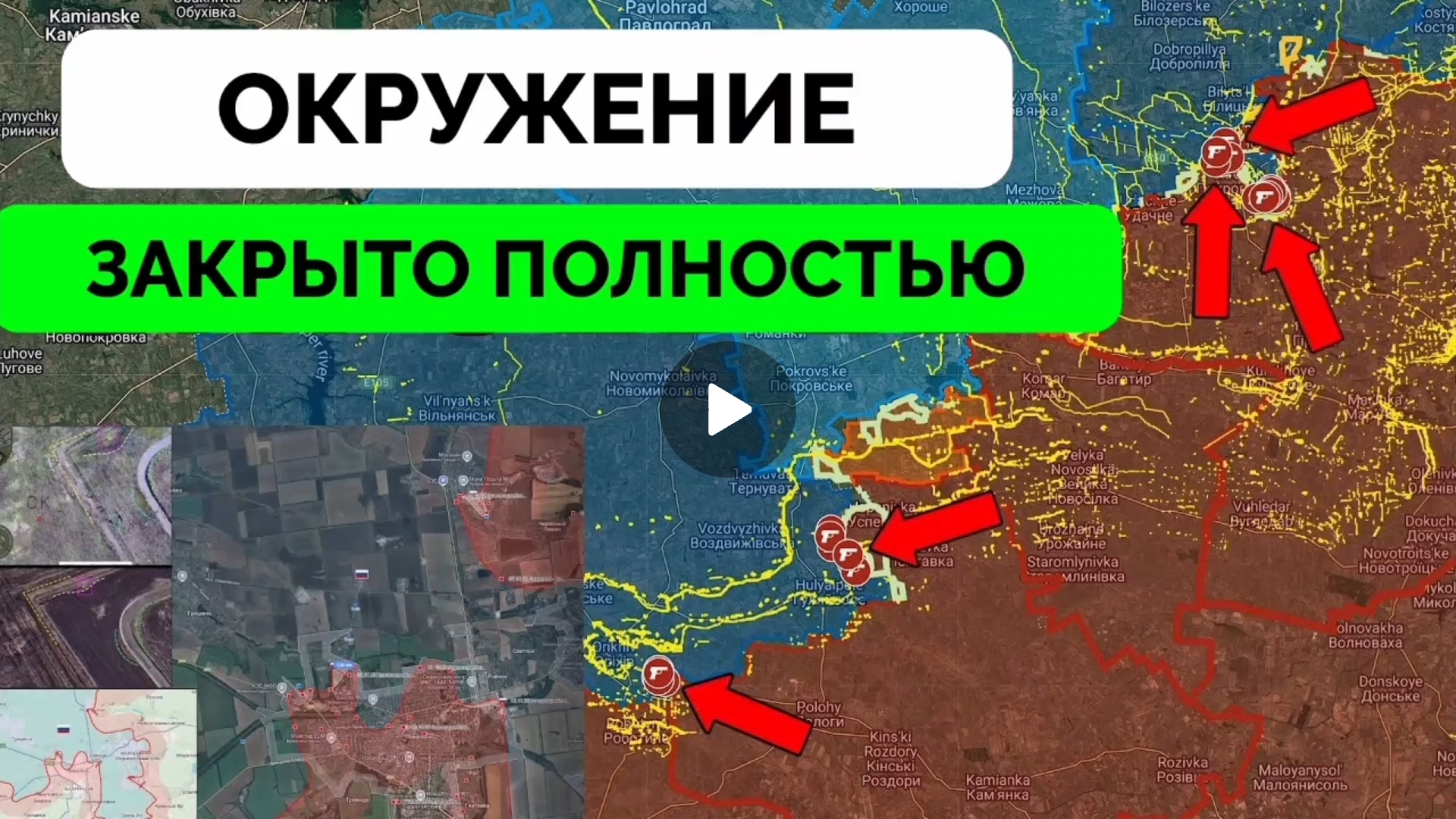 Покровский котёл почти закрыт!Успех в Новой Токмачке и стыке Запорожской и Днепропетровской областей смотреть онлайн