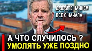Вот это поворот...А что случилось?Теперь охватил ужас..Требуют включить все обратно.
