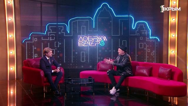 Добрый вечер. Андрей Пермяков смотреть онлайн
