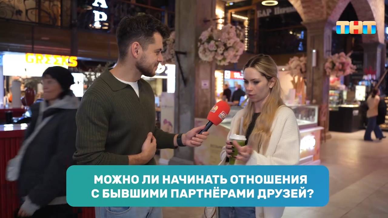 Соцопрос: можно ли начинать в отношения с бывшими партнерами друзей?