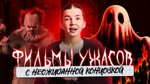 ТОП-10 самых жутких психологических хорроров, которые напугают до мурашек