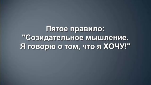 7 правил, которые меняют жизнь Александр Палиенко смотреть онлайн