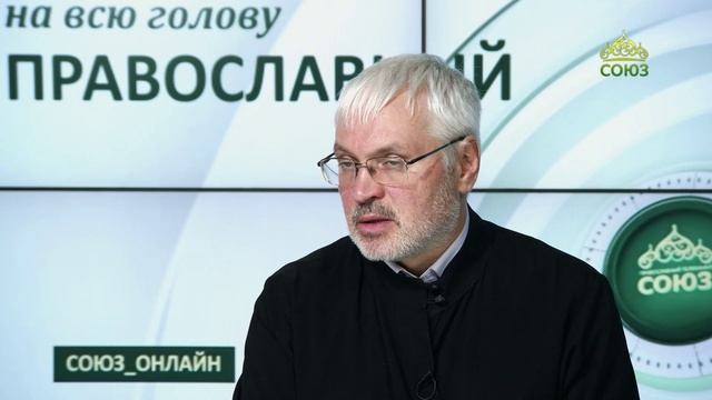 «Православный на всю голову!». На все воля Божья смотреть онлайн