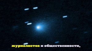 NASA собирает совещание по поводу приближающегося к Земле «корабля пришельцев»